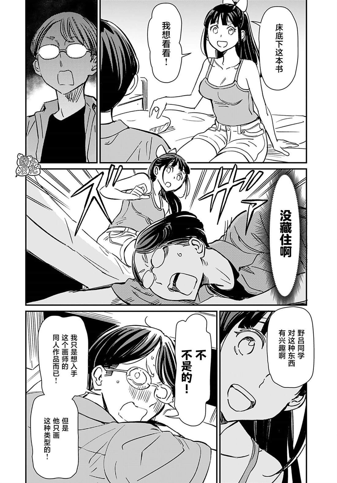 第30话