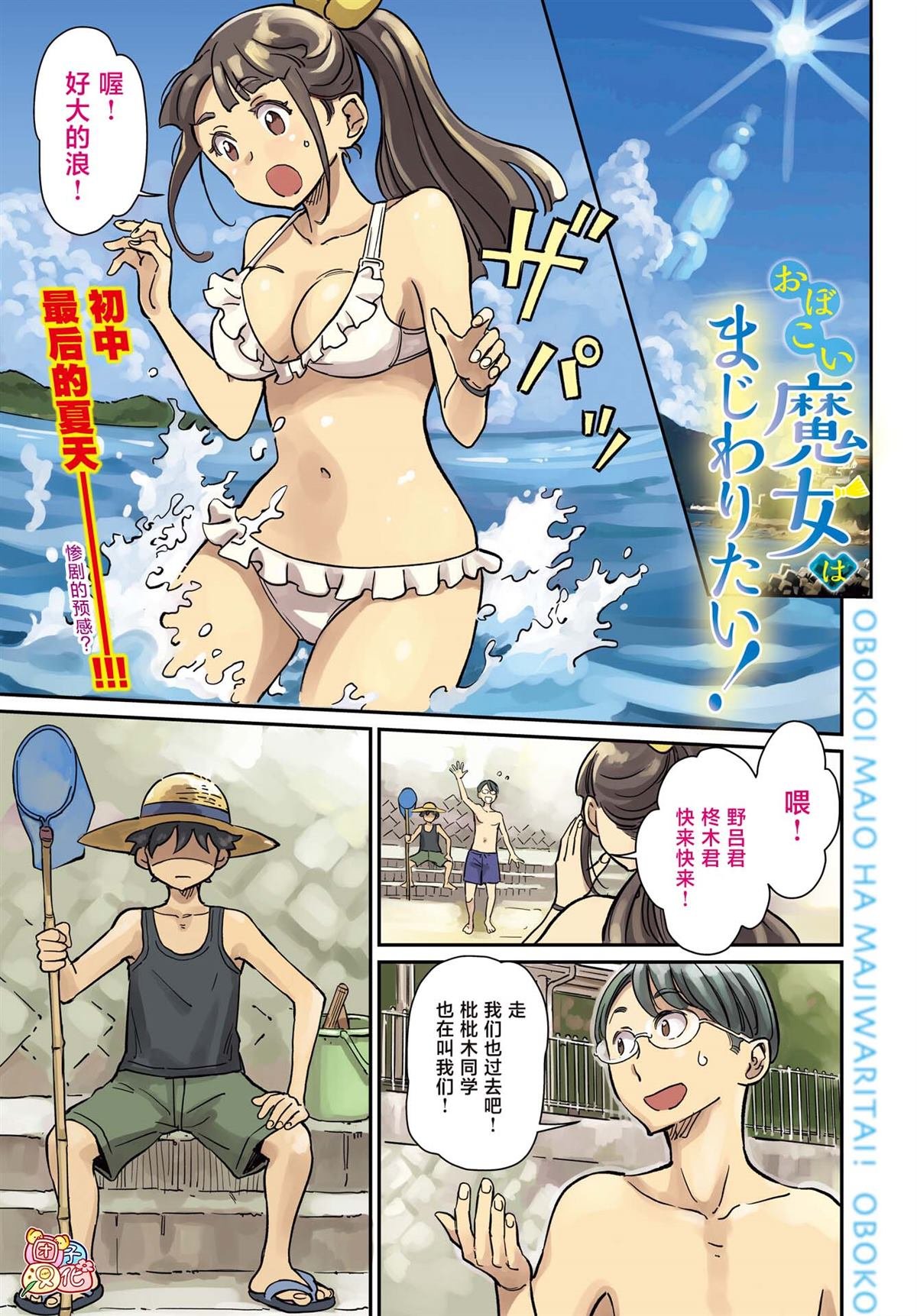 第31话