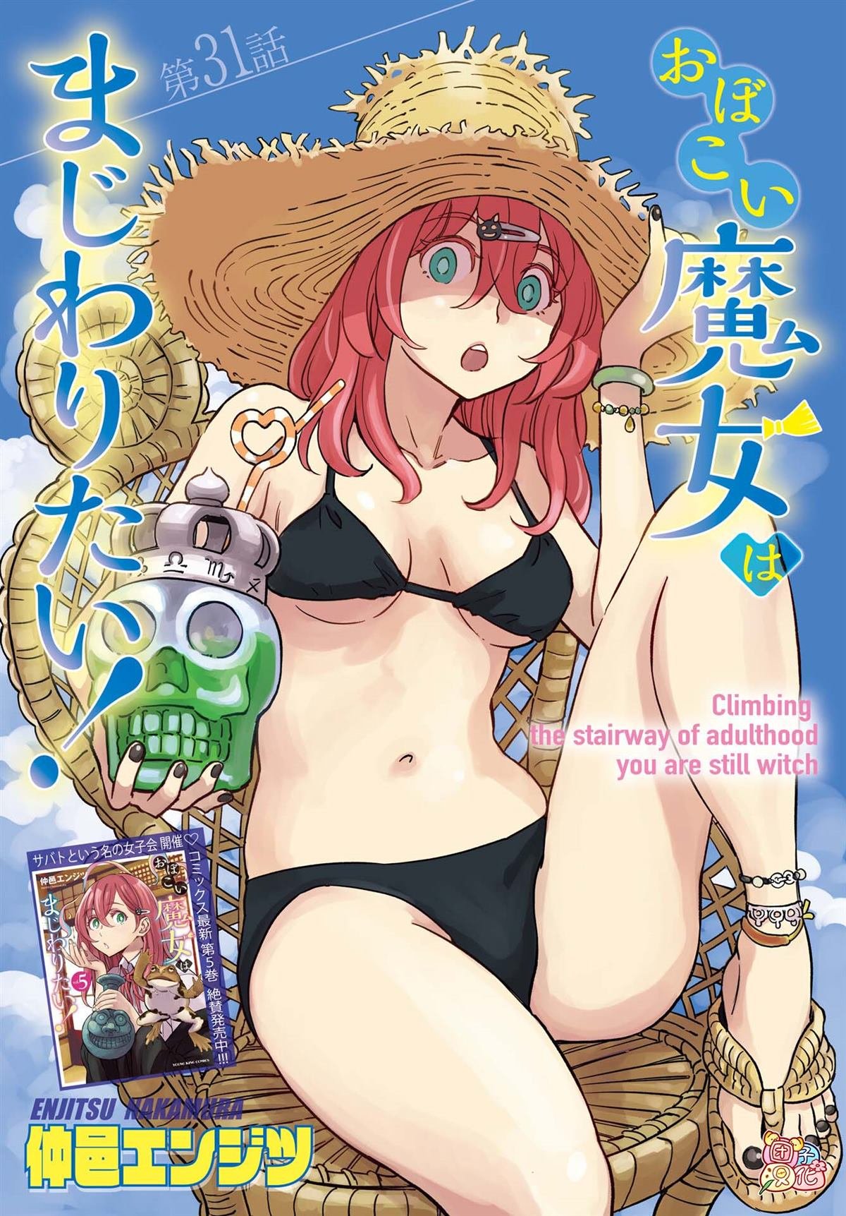 第31话