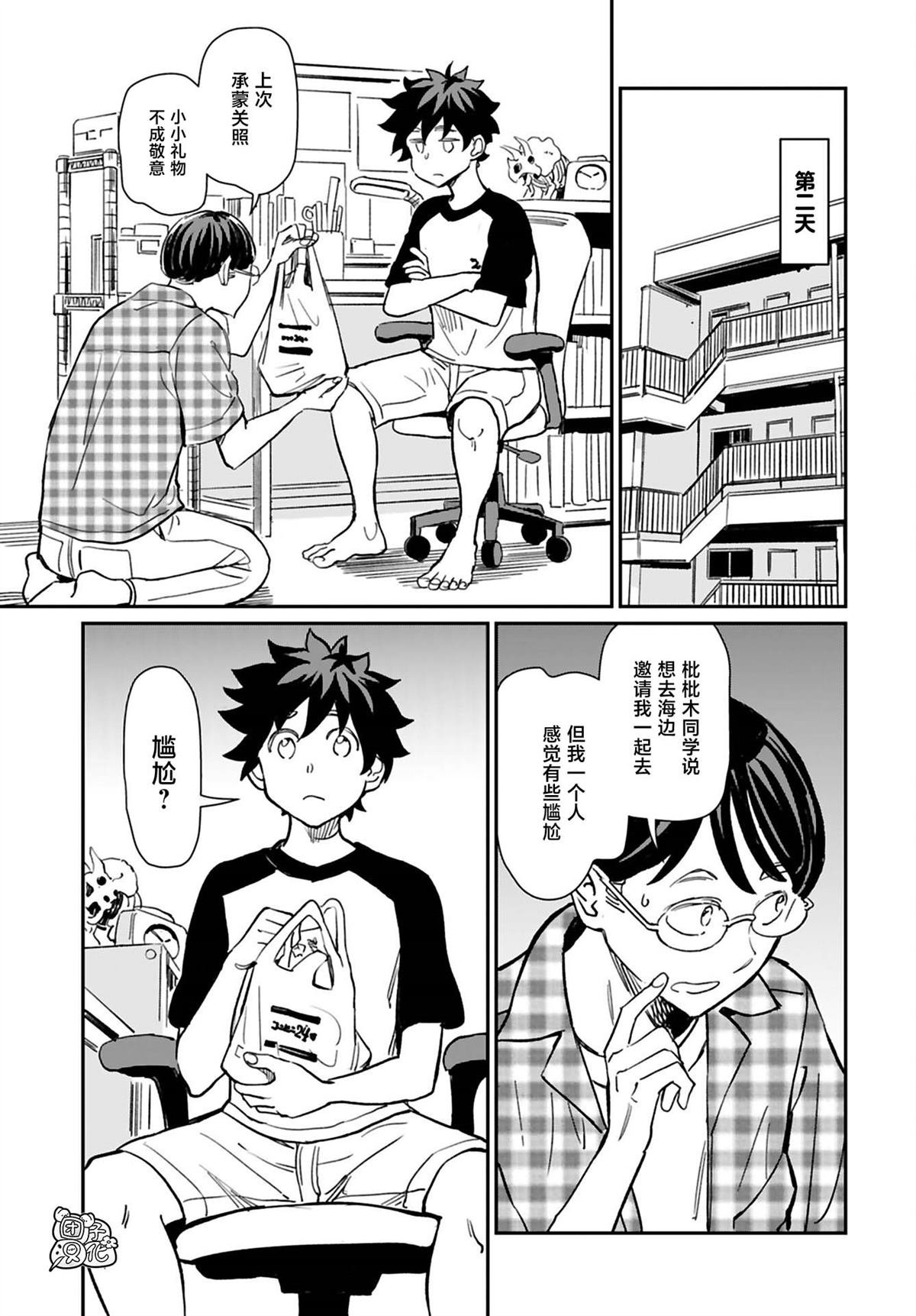 第31话