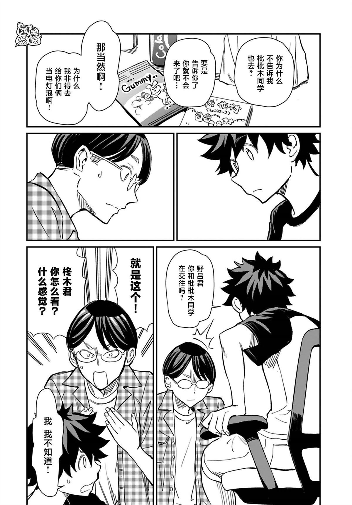 第31话