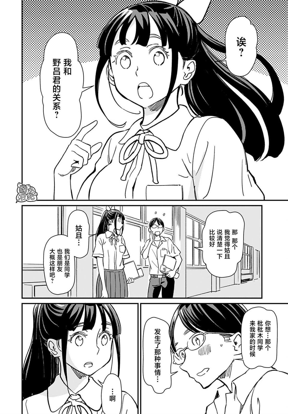 第32话