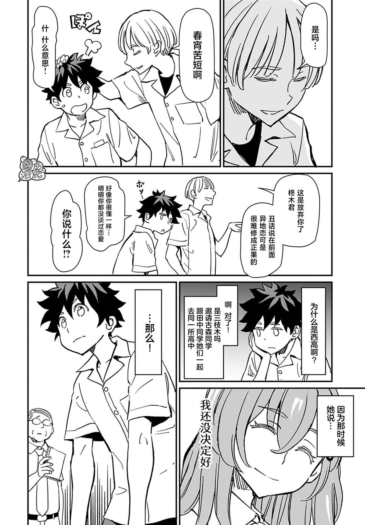 第32话