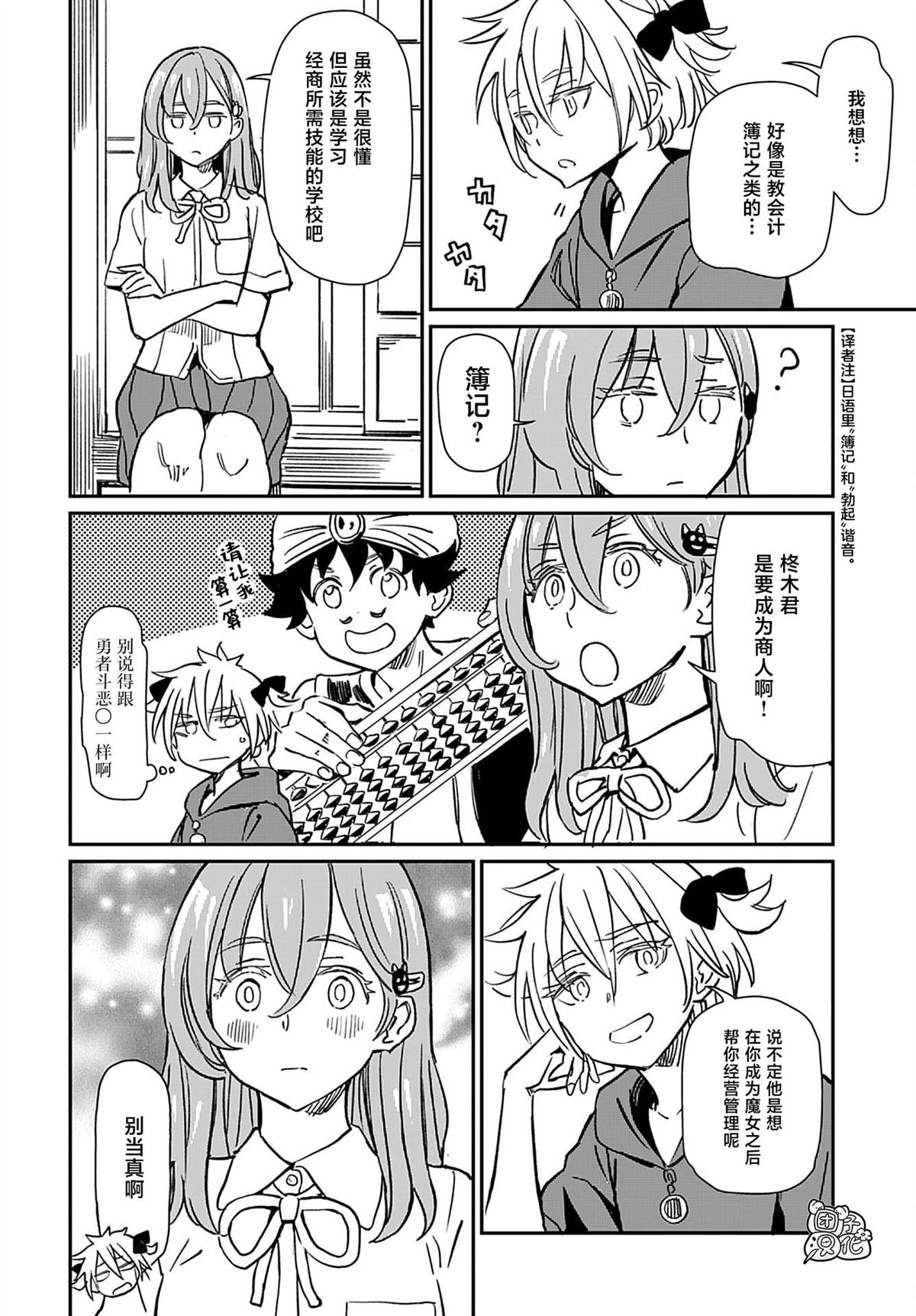 第32话
