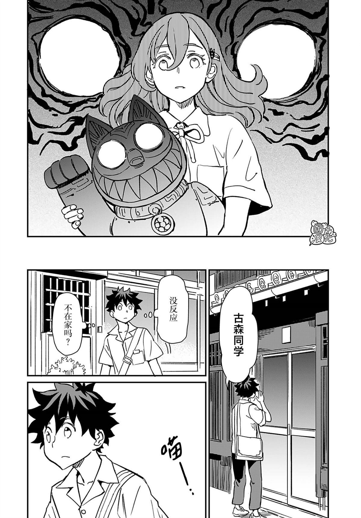 第32话
