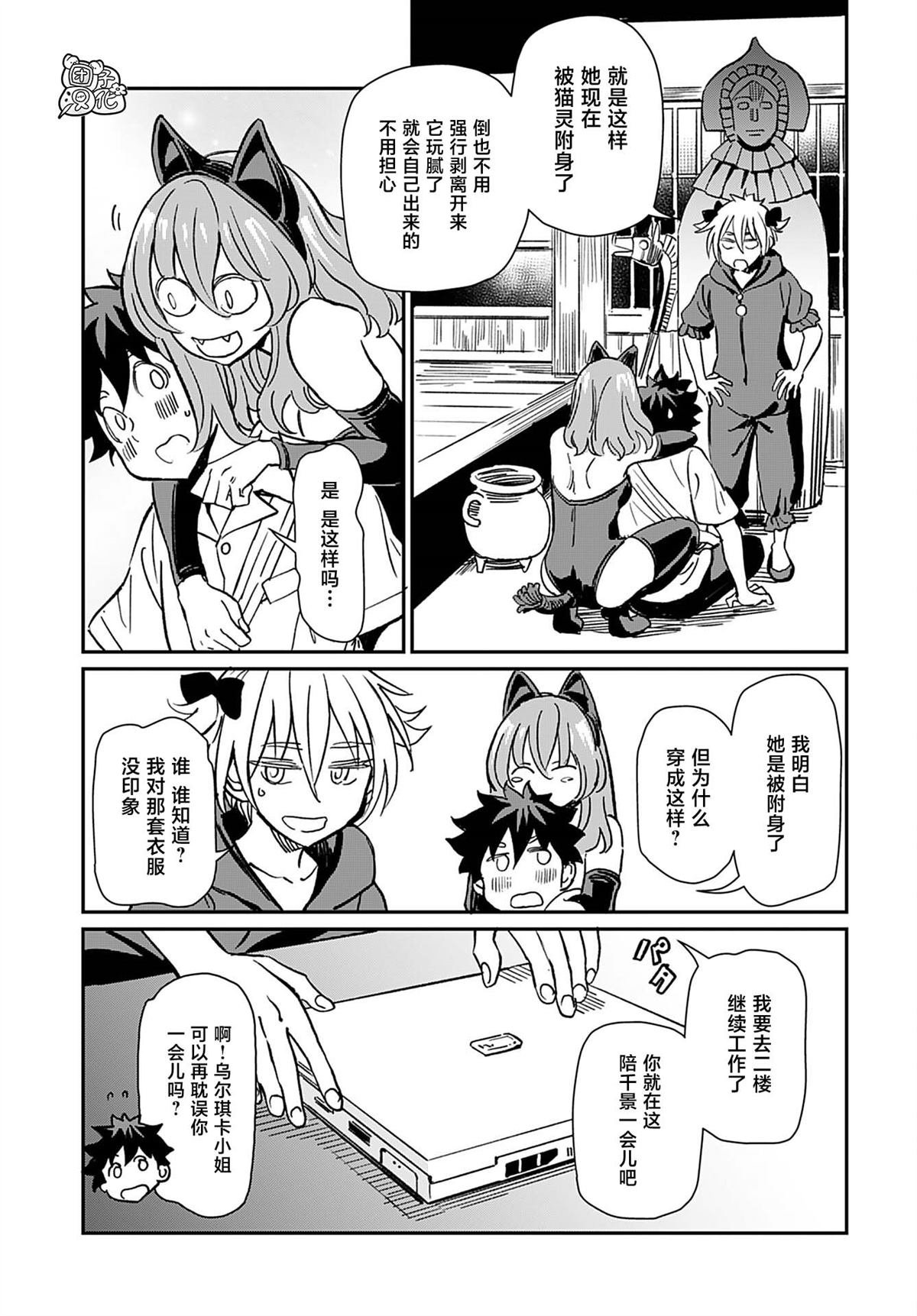 第32话