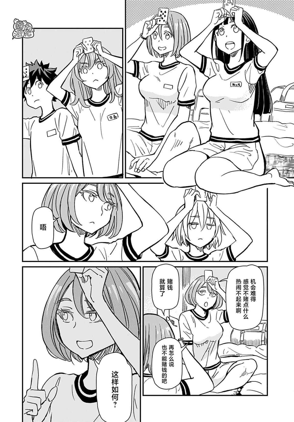 第33话