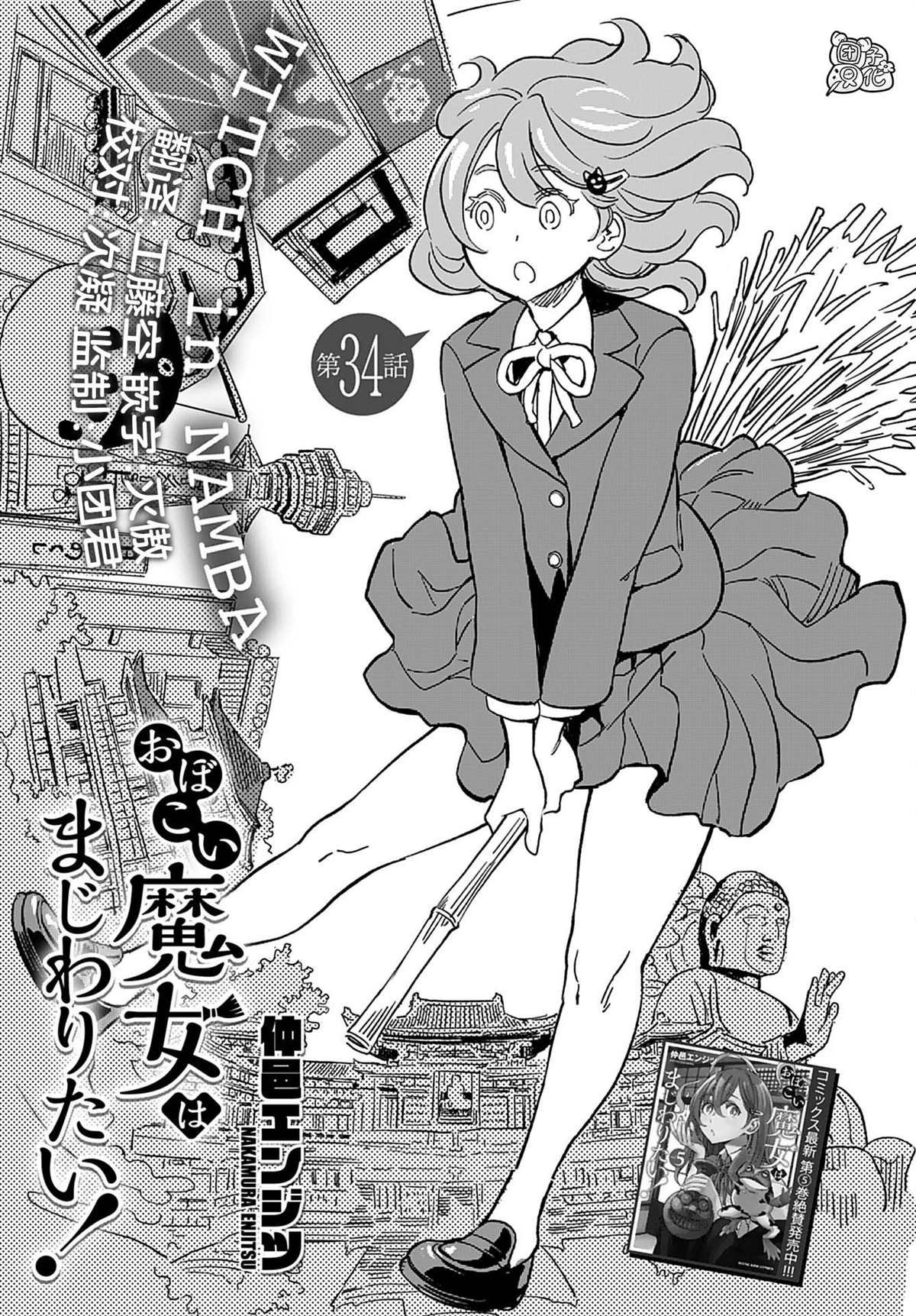 第34话