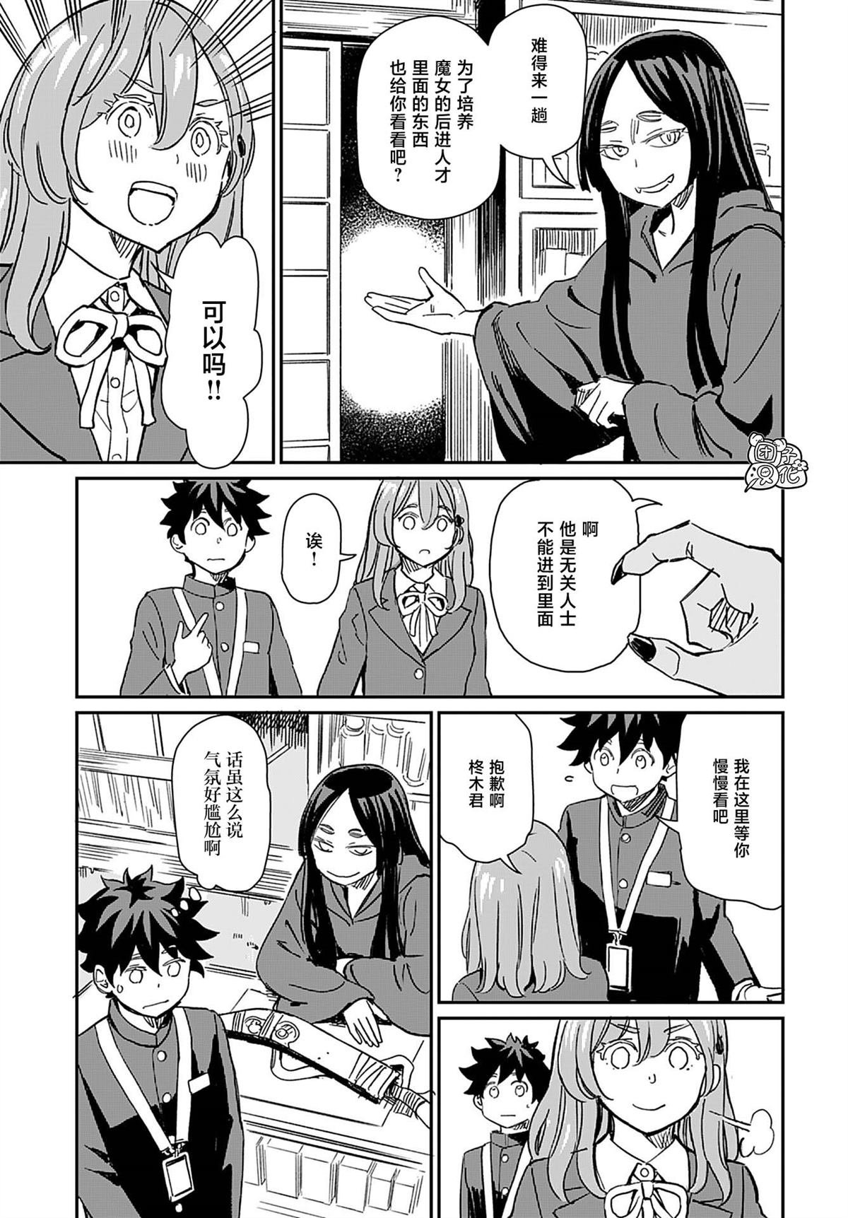第34话