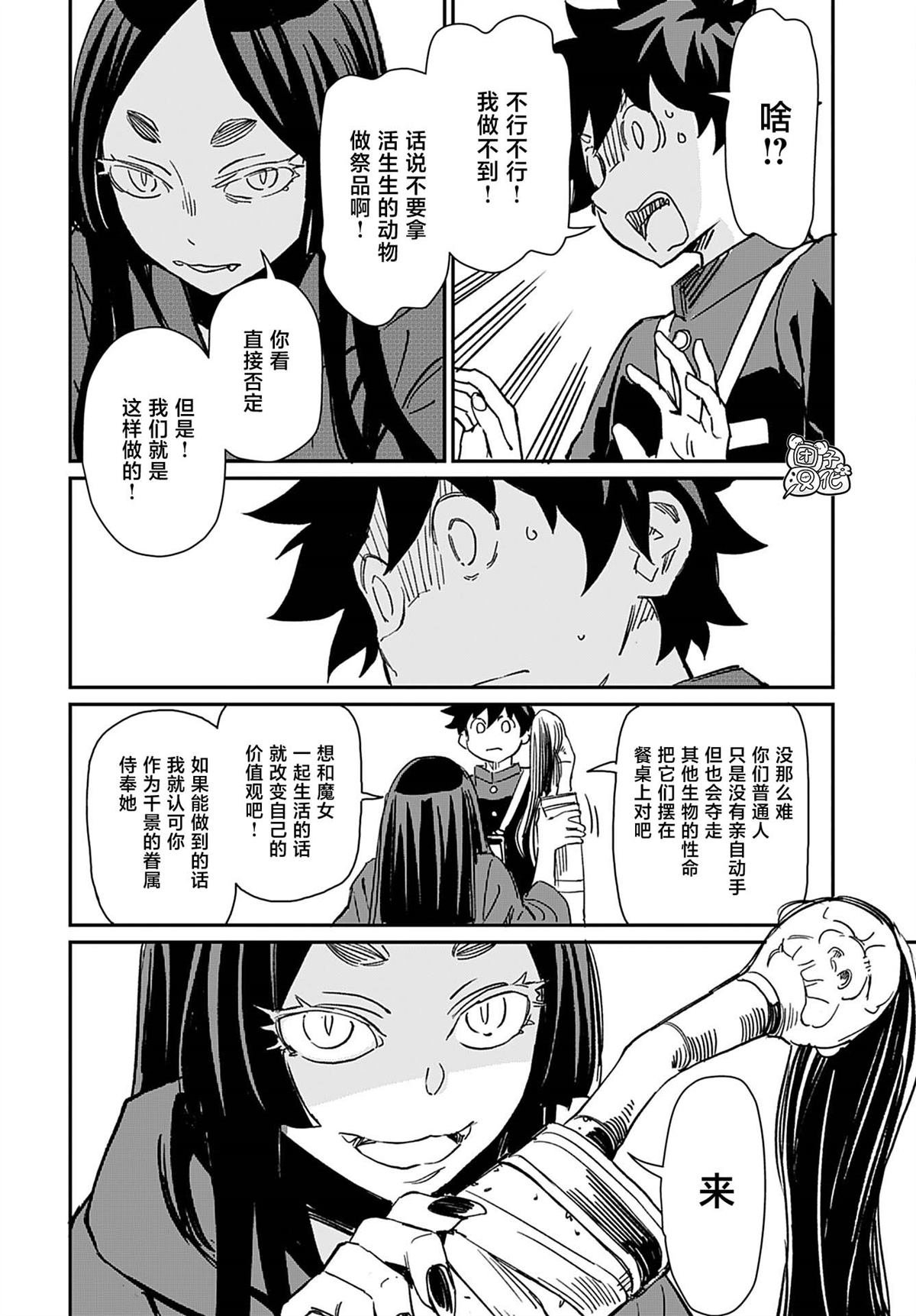 第34话