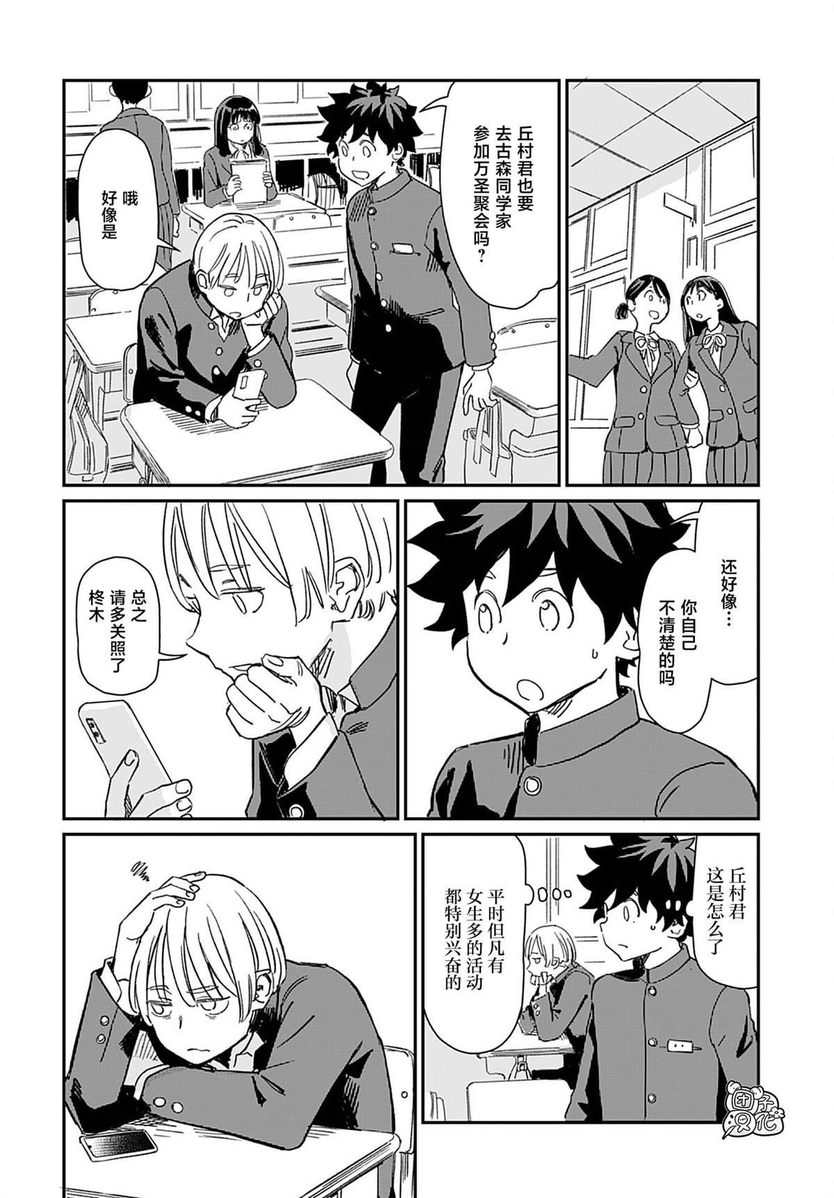 第35话