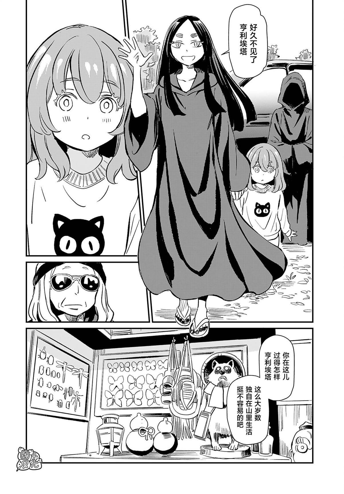 第36话