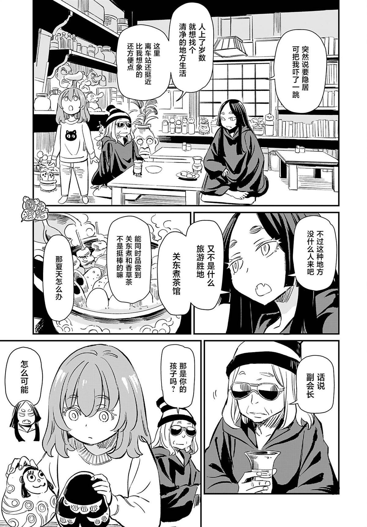 第36话
