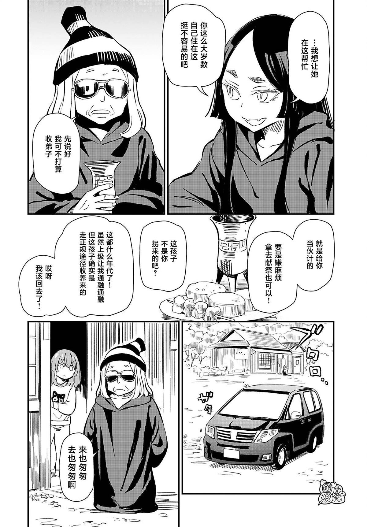 第36话
