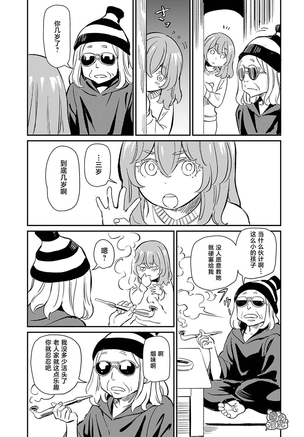第36话