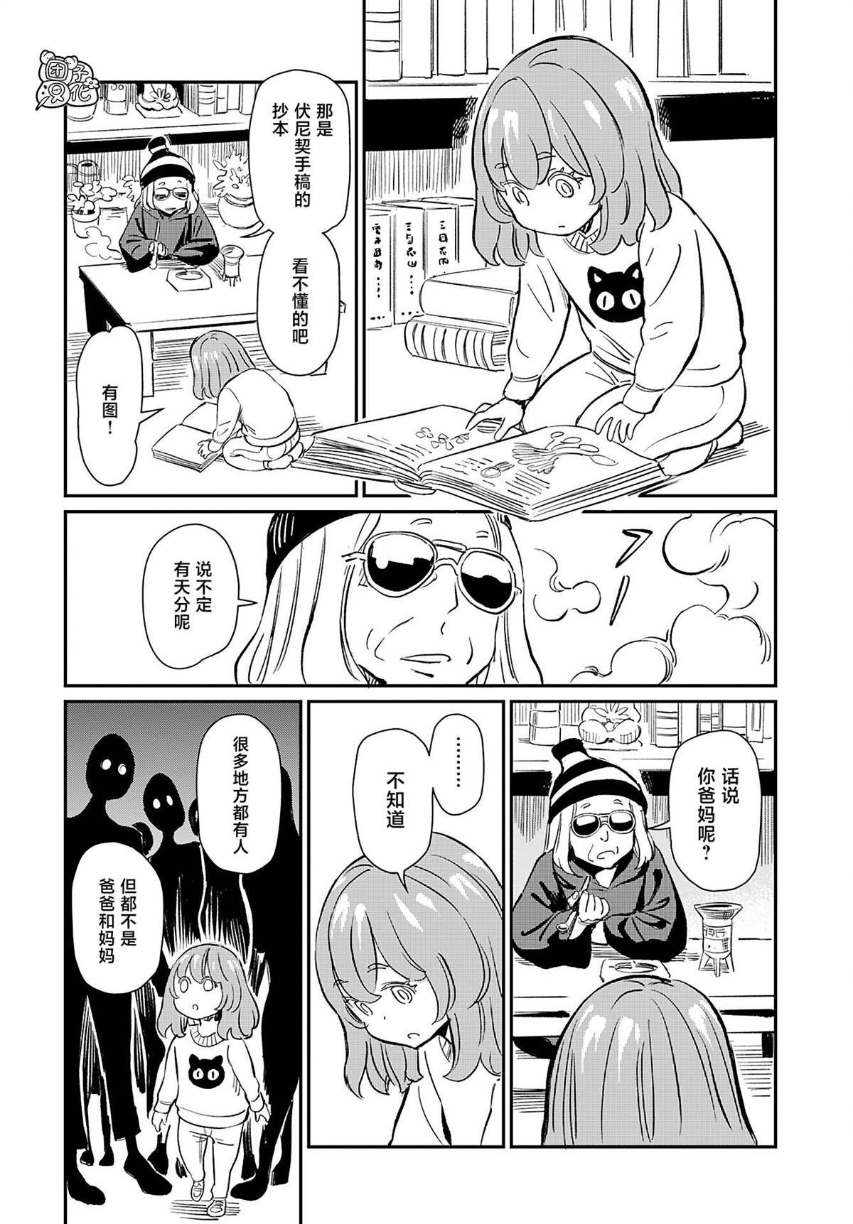 第36话