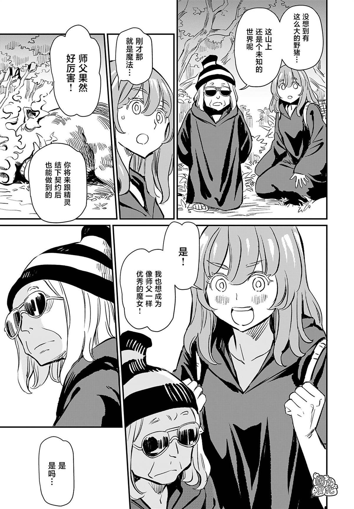 第36话
