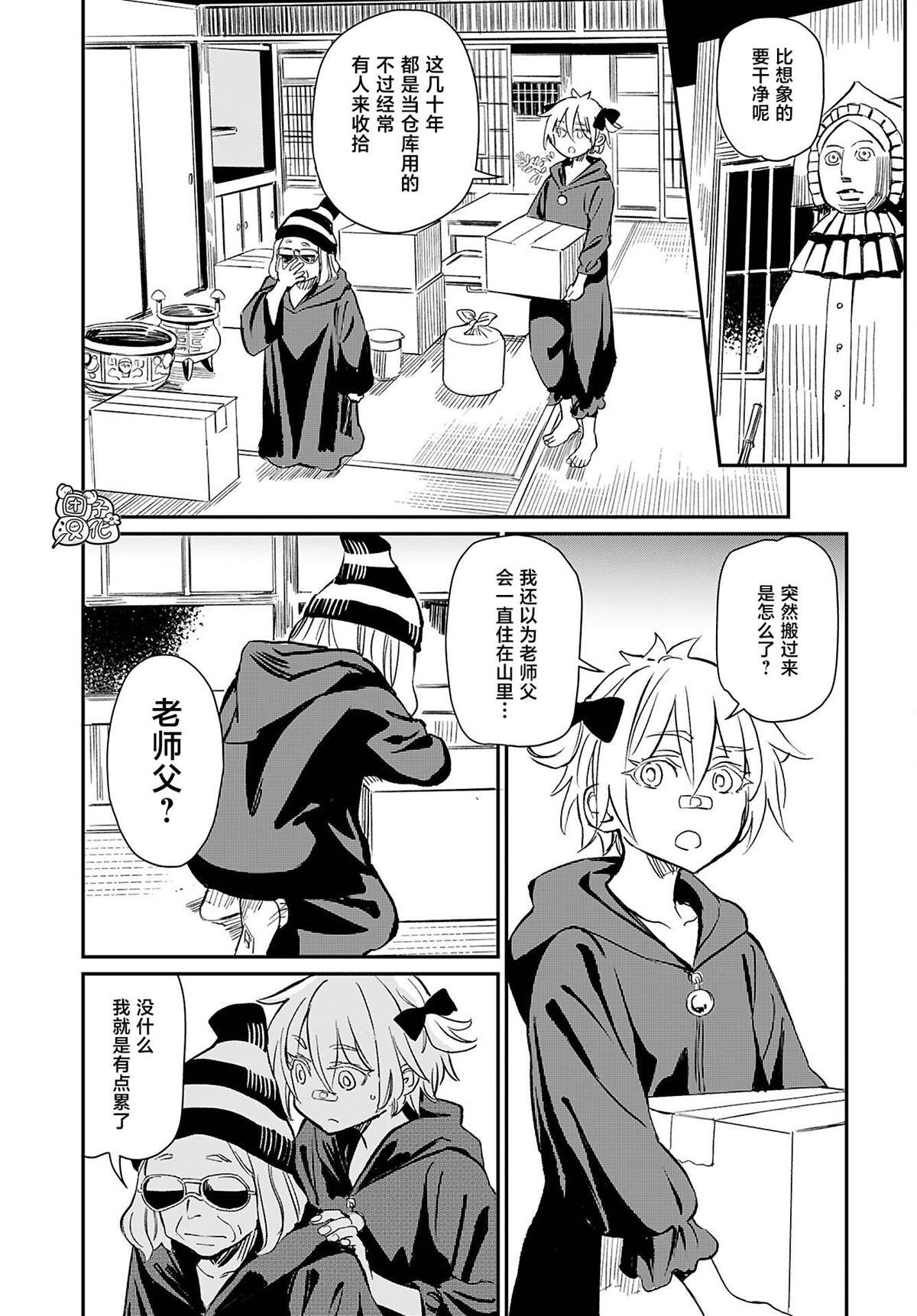 第36话