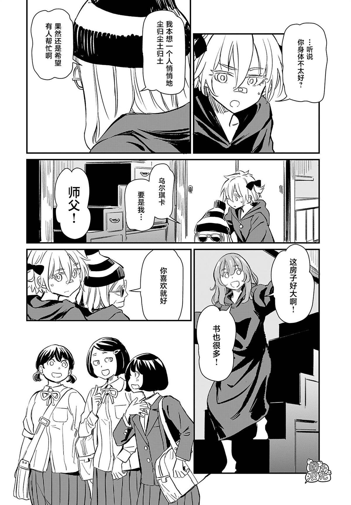 第36话