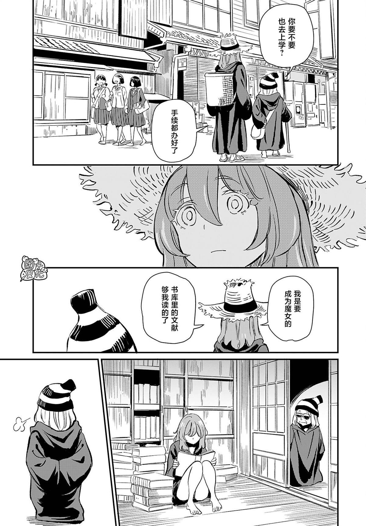 第36话