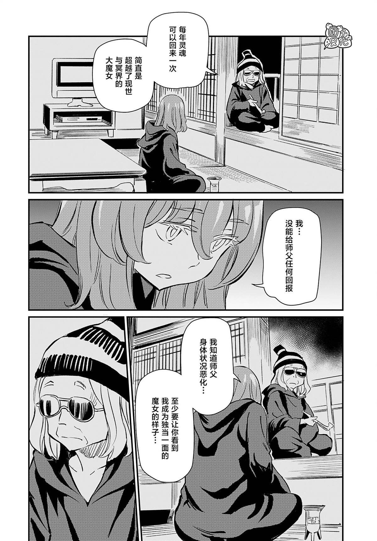 第36话
