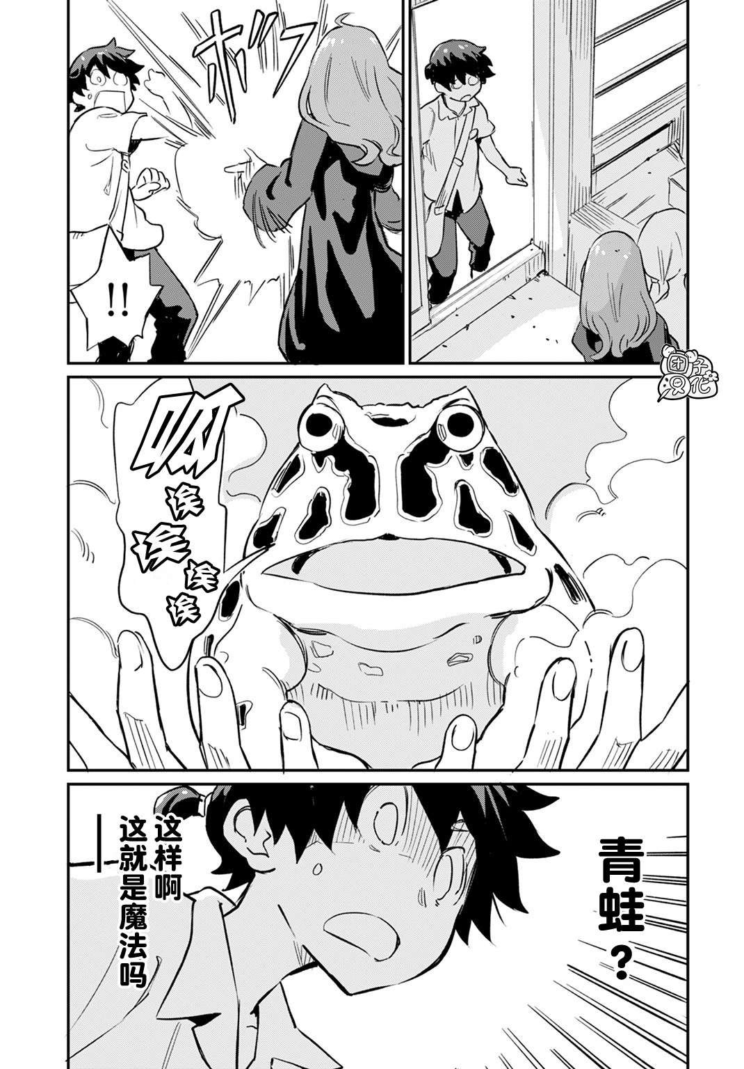第4话