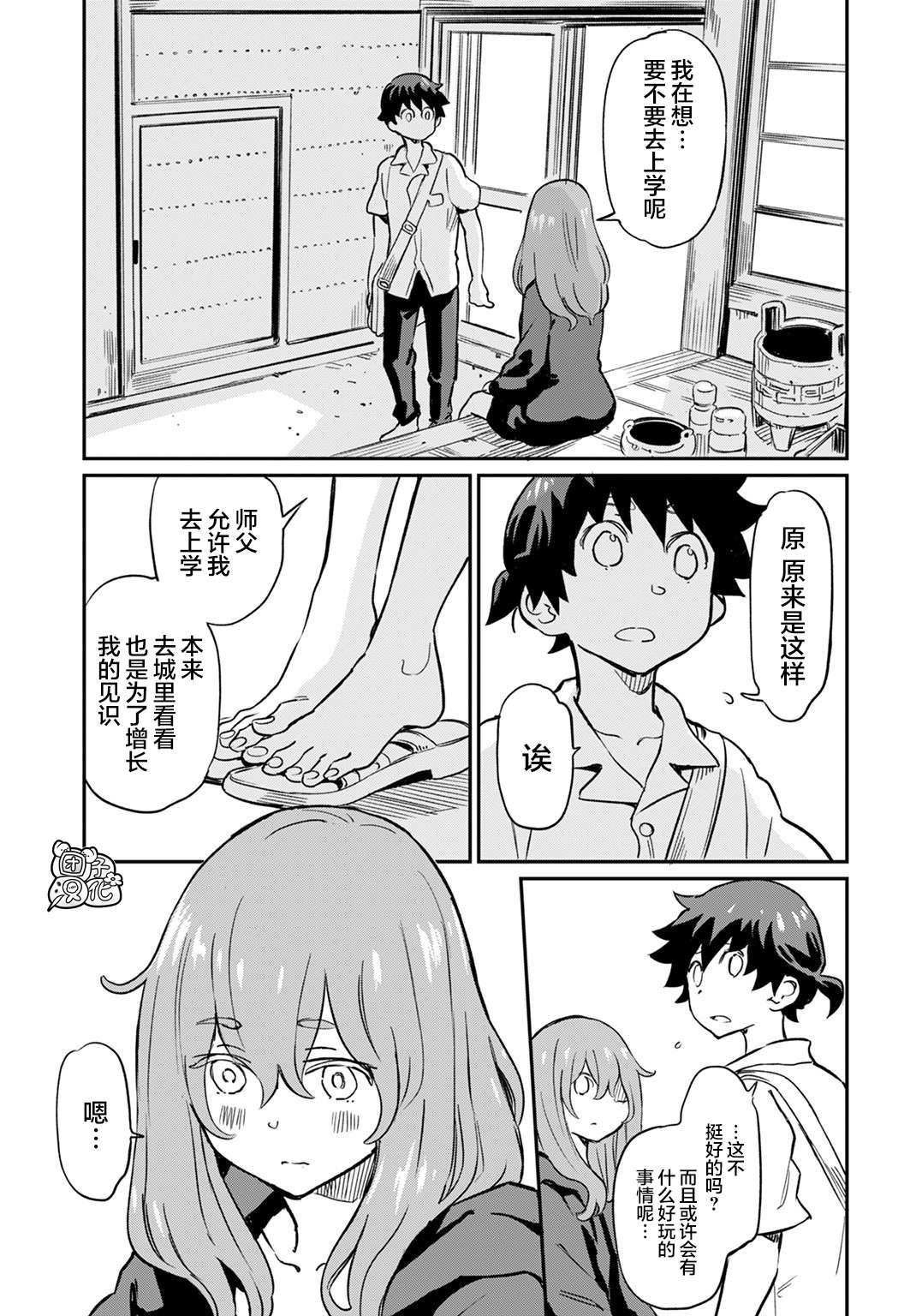 第4话