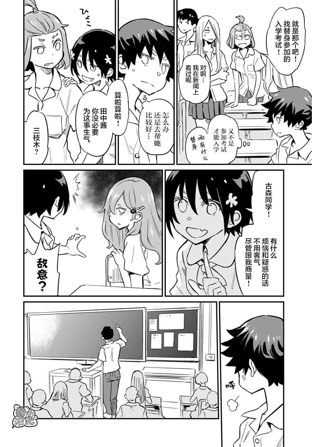 第4话