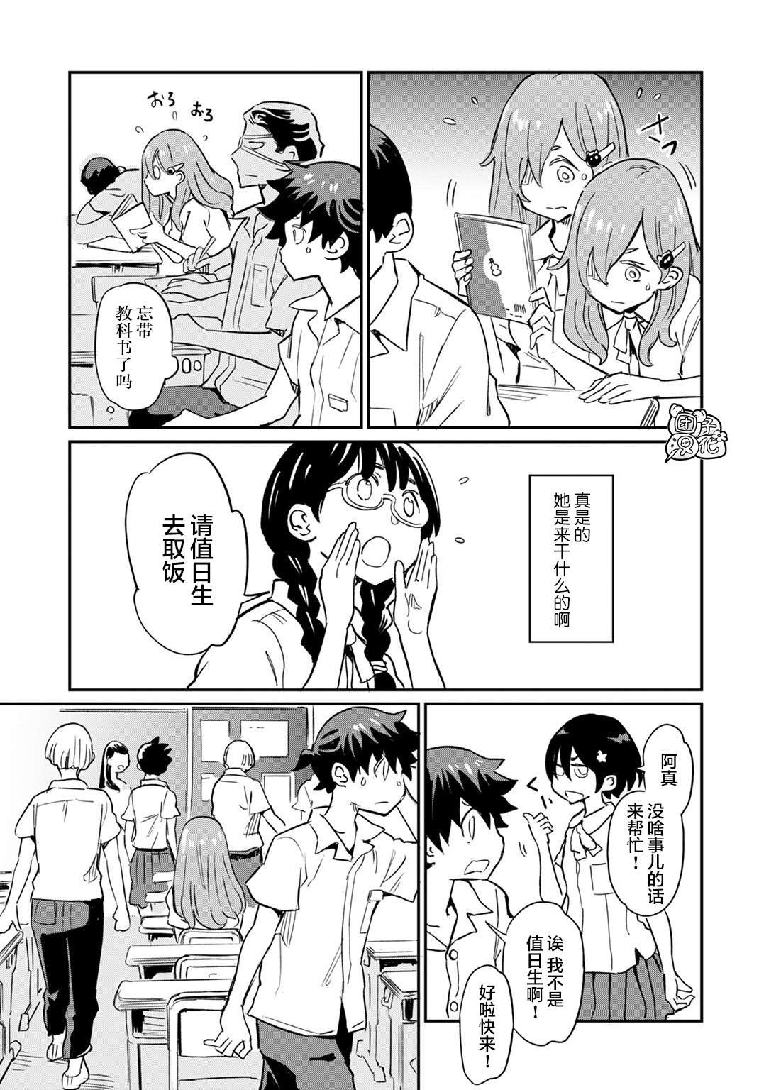 第4话