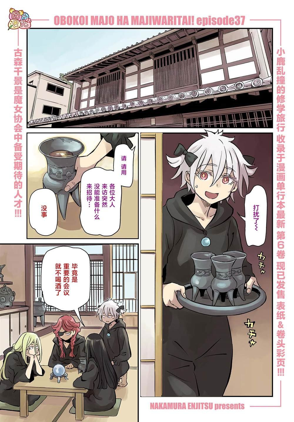 第37话