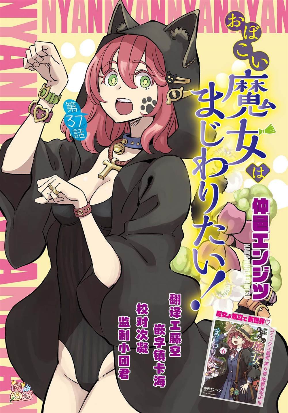 第37话