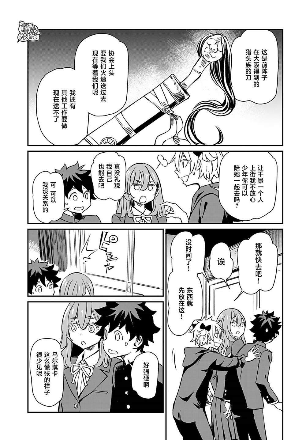 第37话