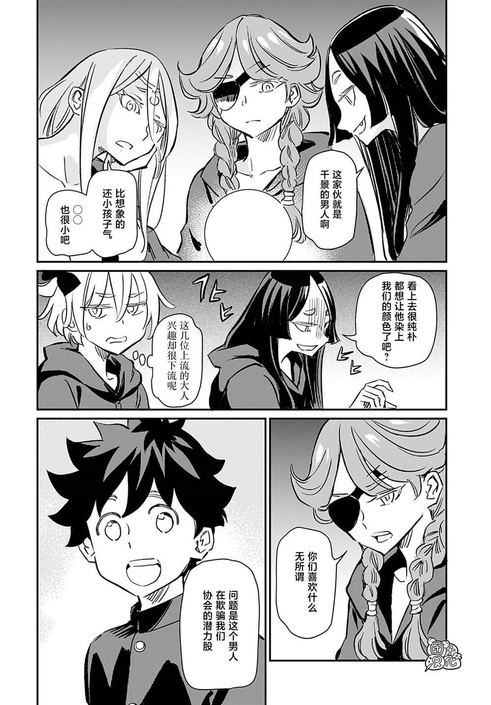 第37话