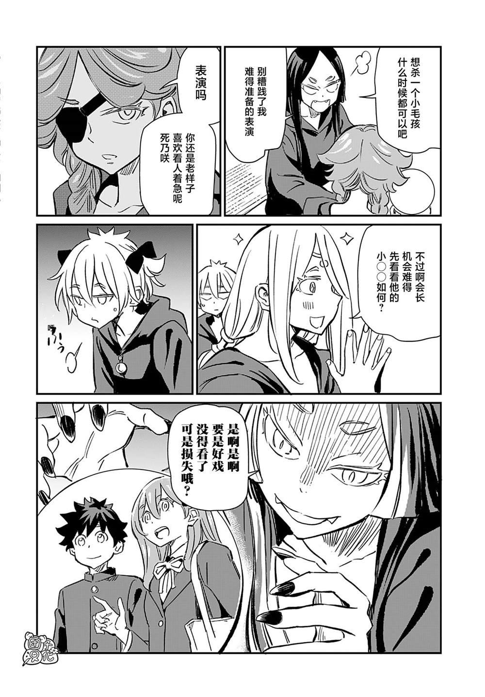 第37话