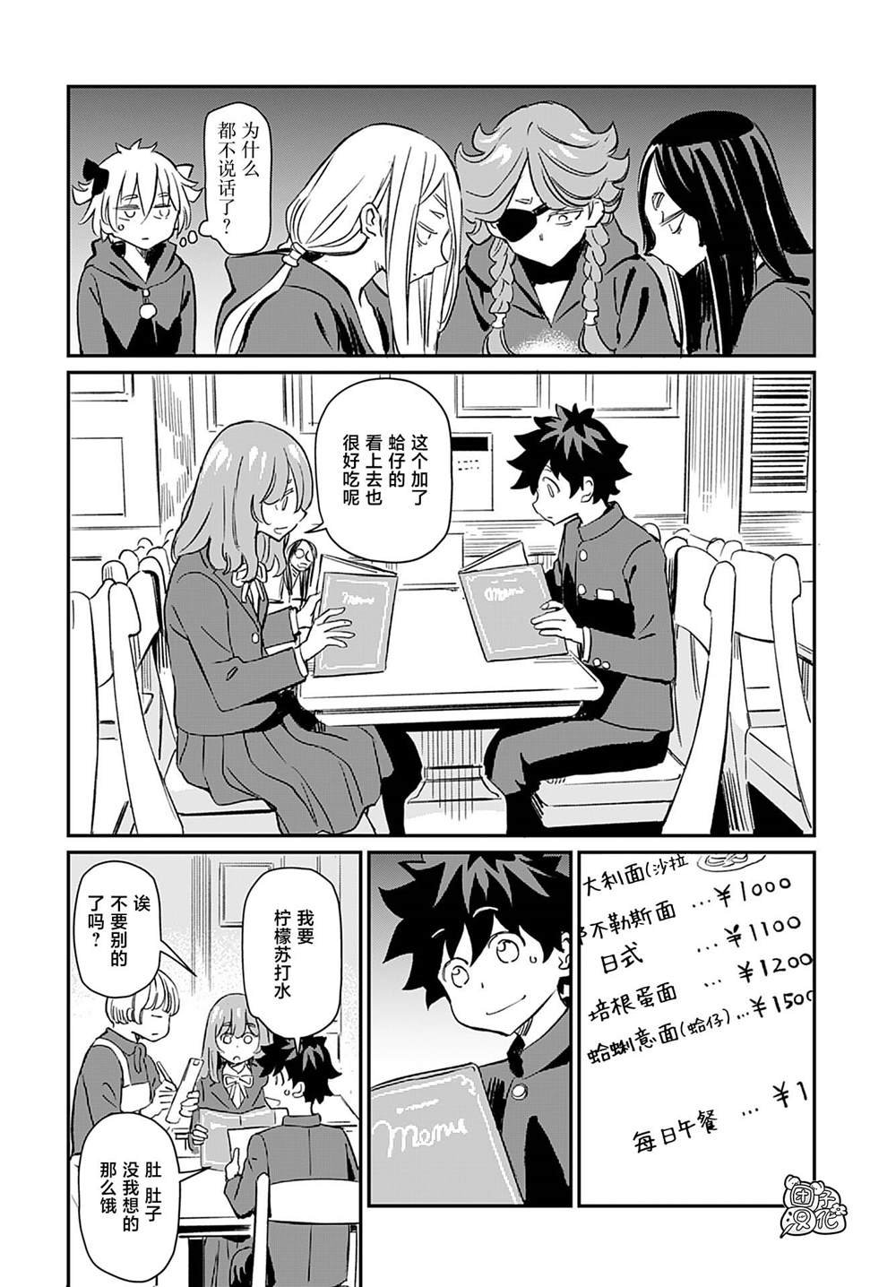 第37话