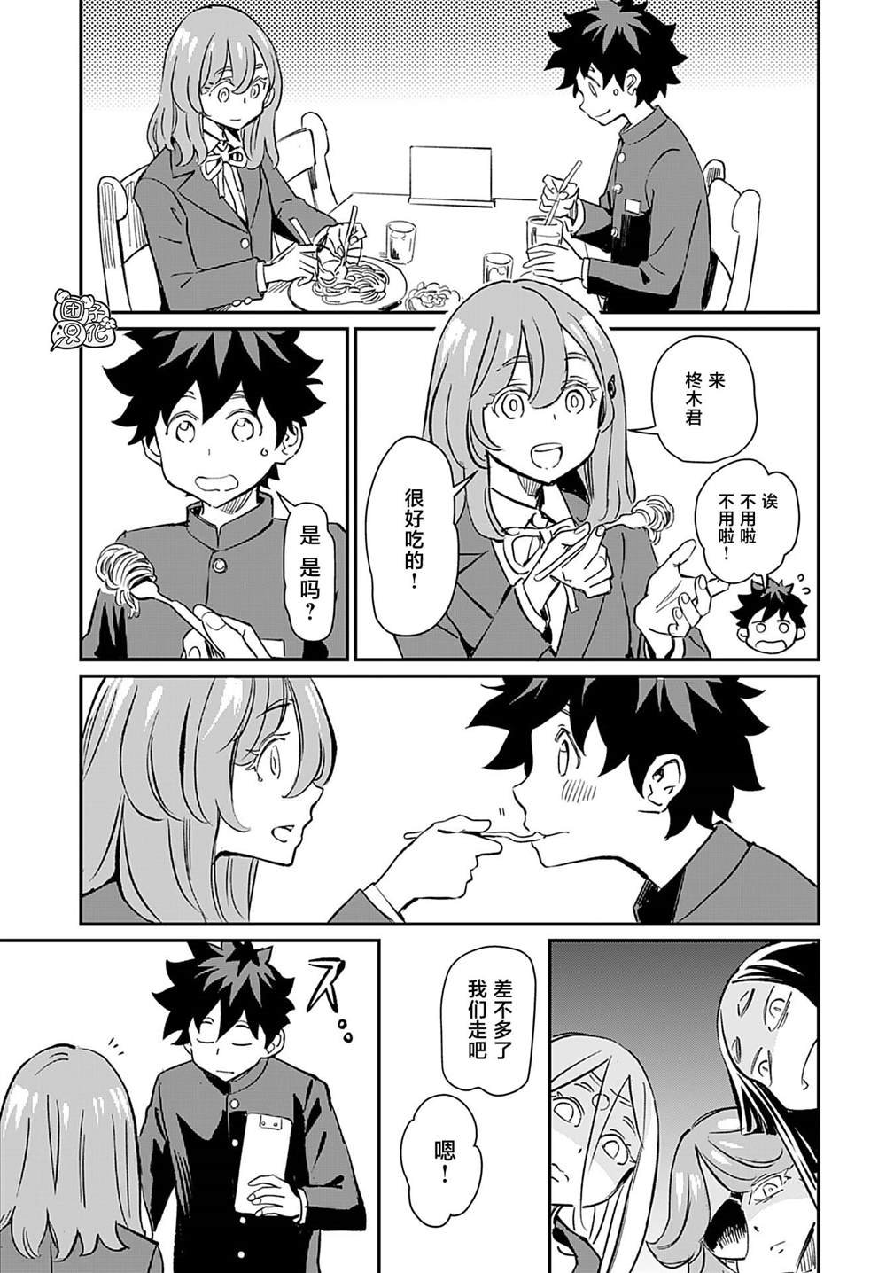 第37话