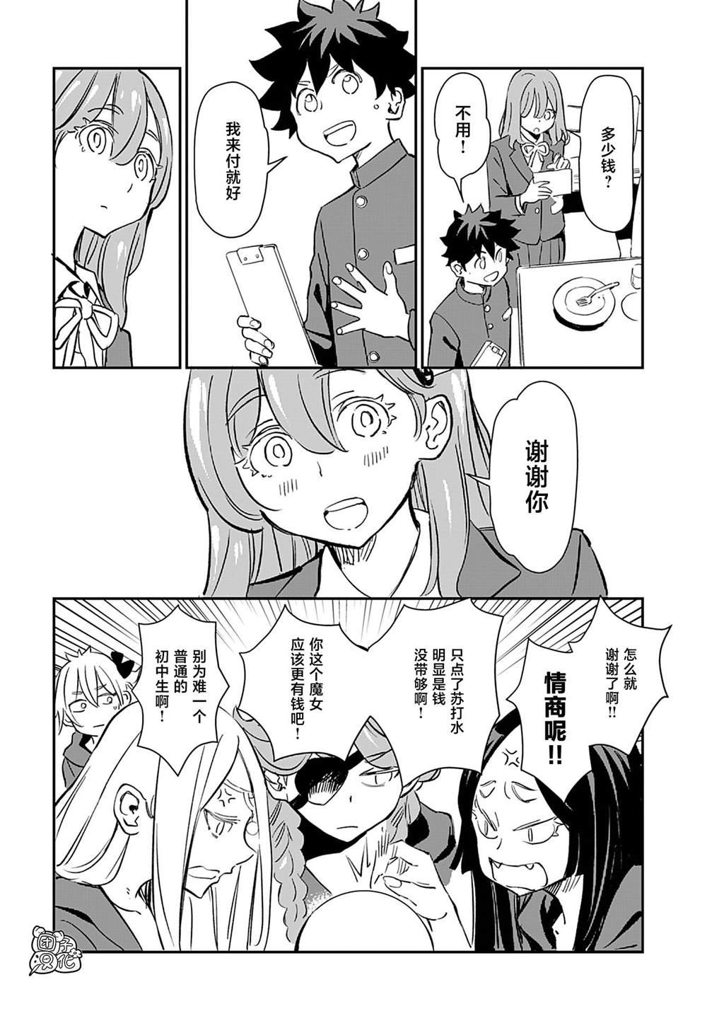 第37话