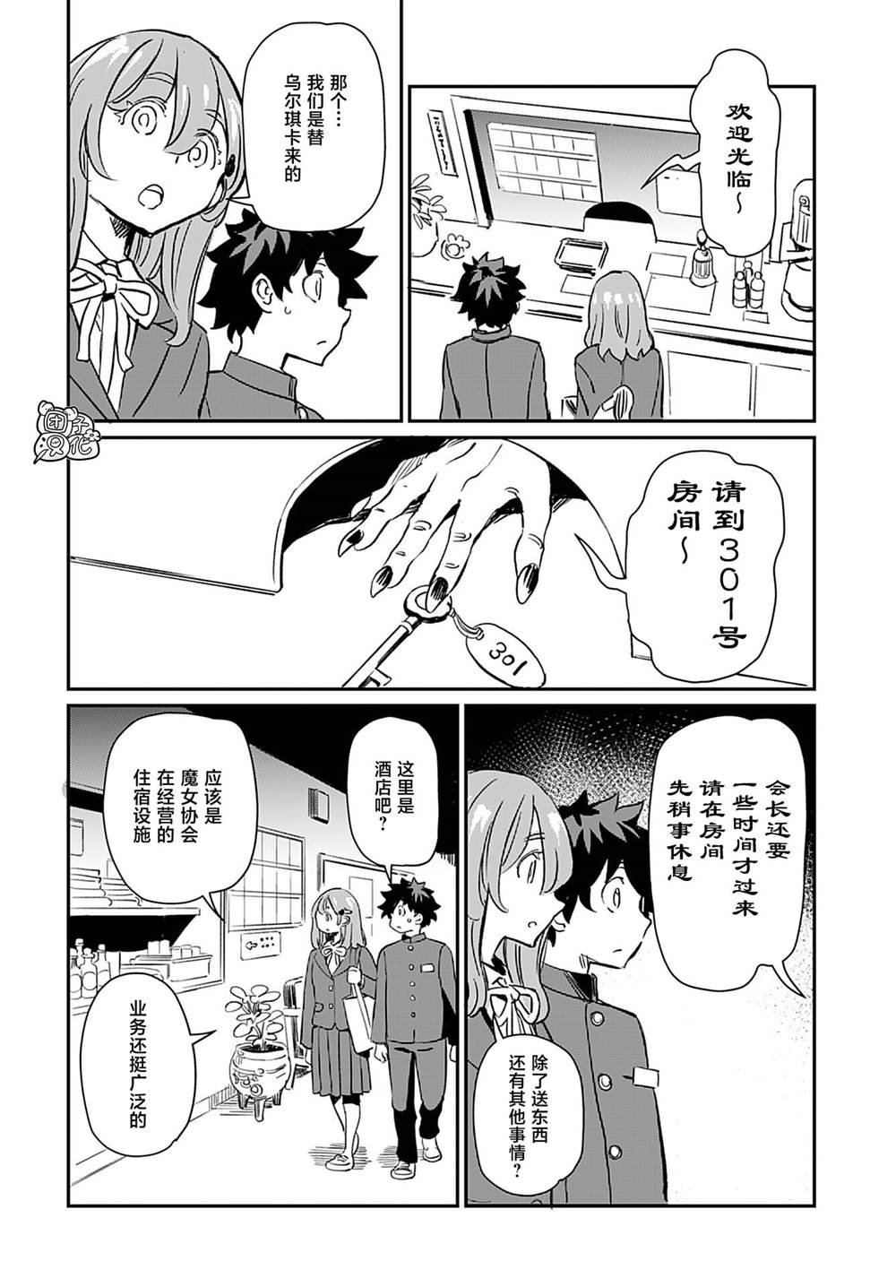 第37话