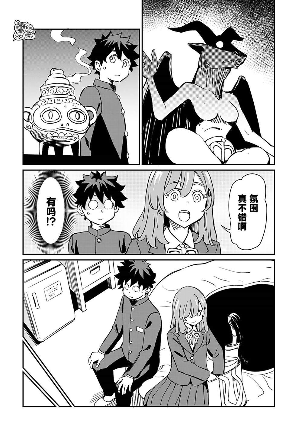 第37话