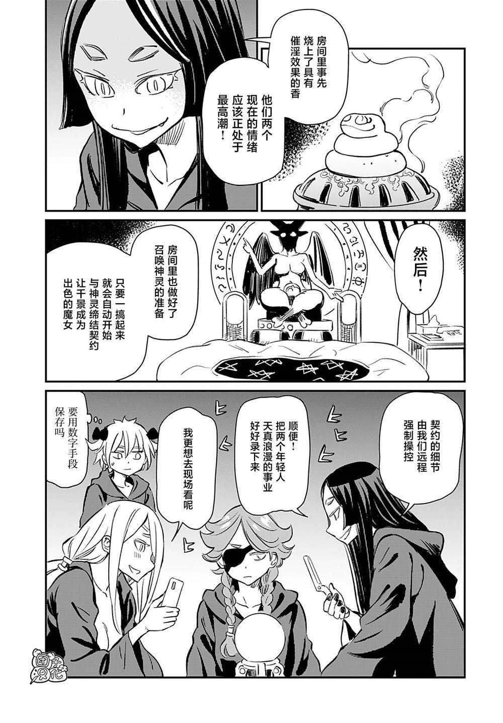 第37话