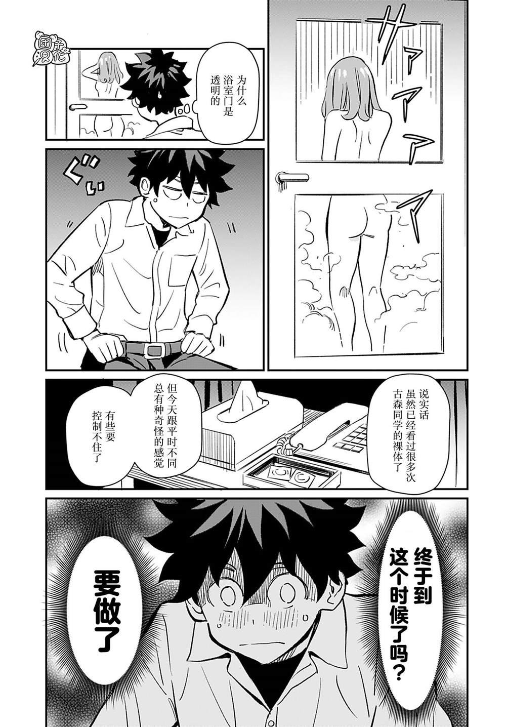 第37话