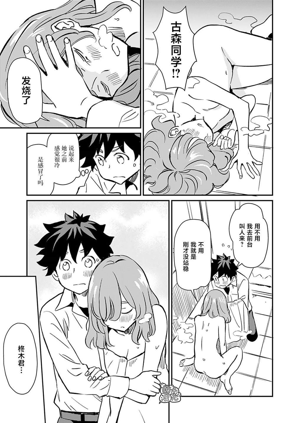第37话