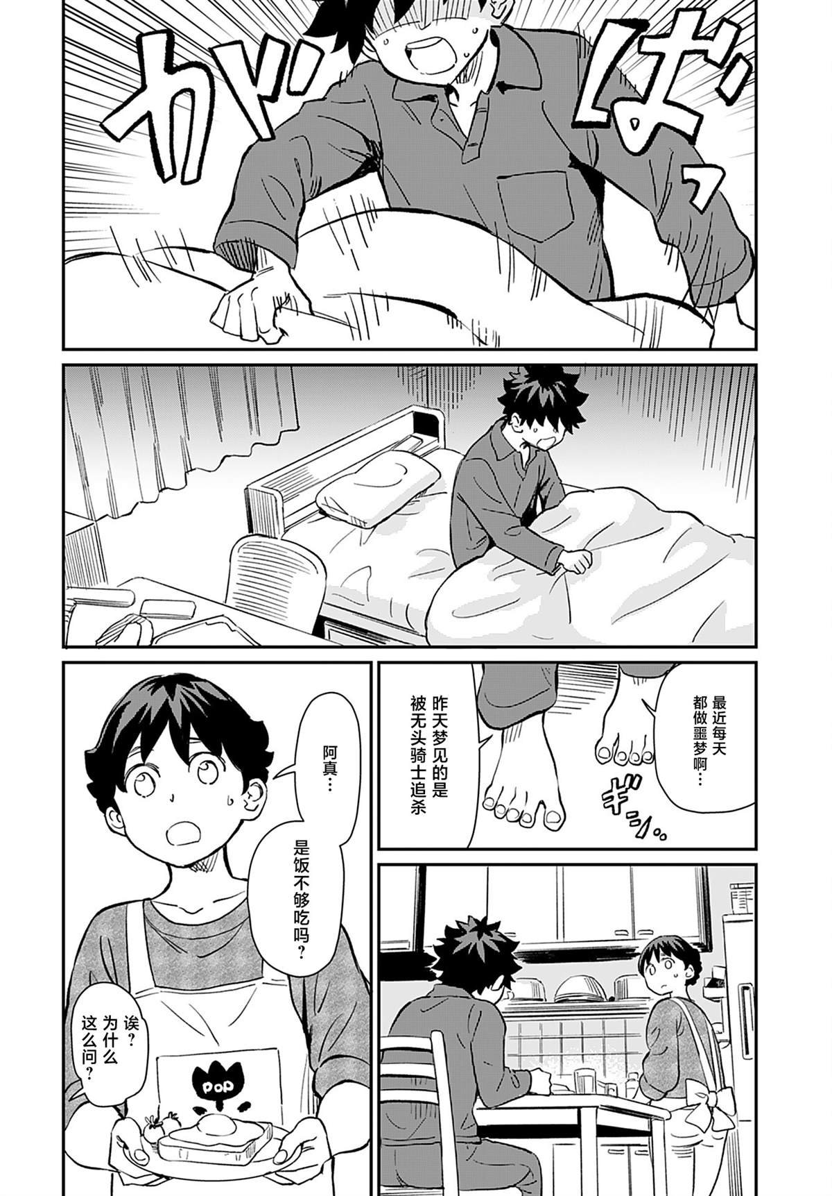 第38话
