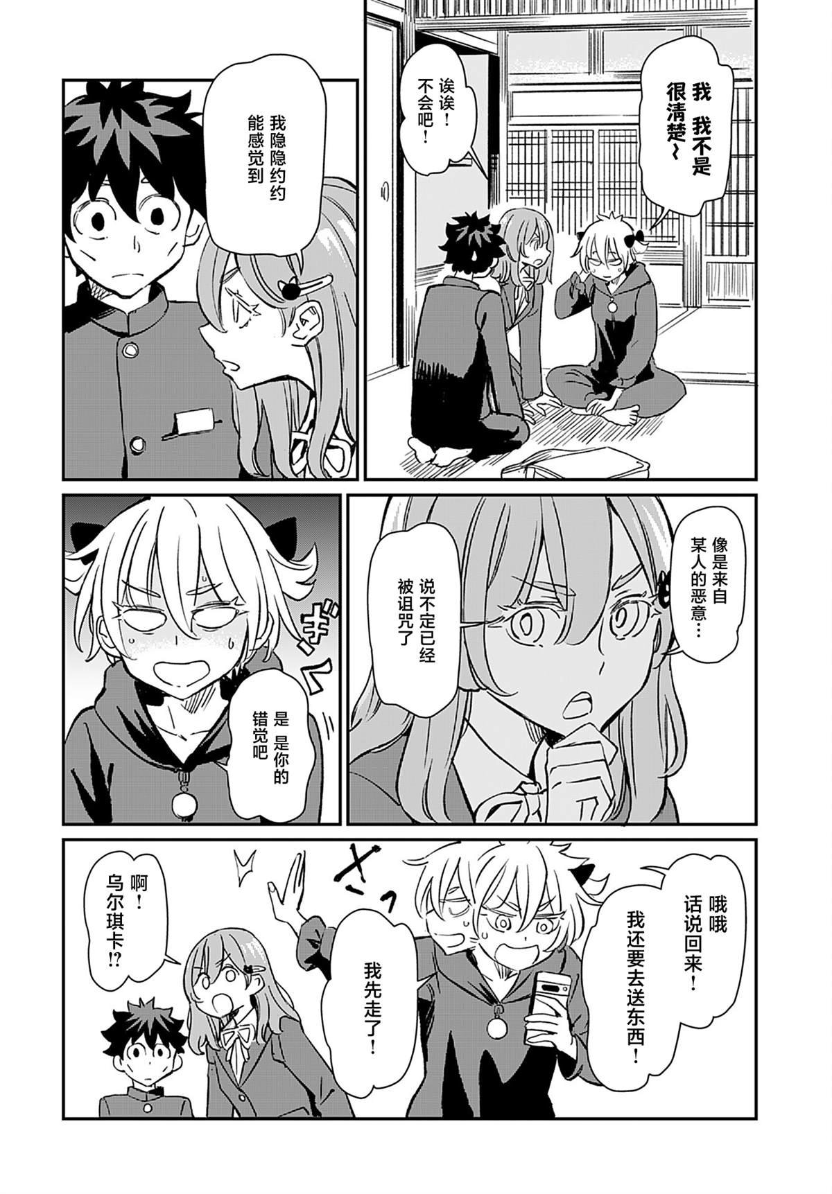 第38话