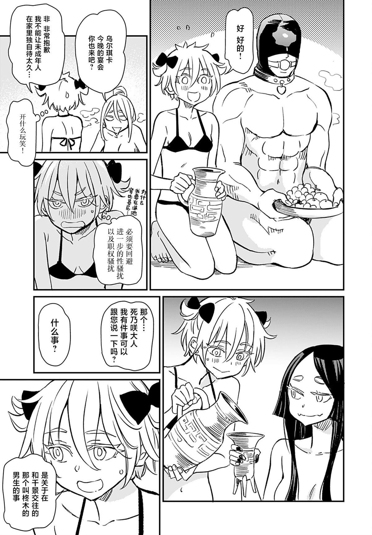 第38话