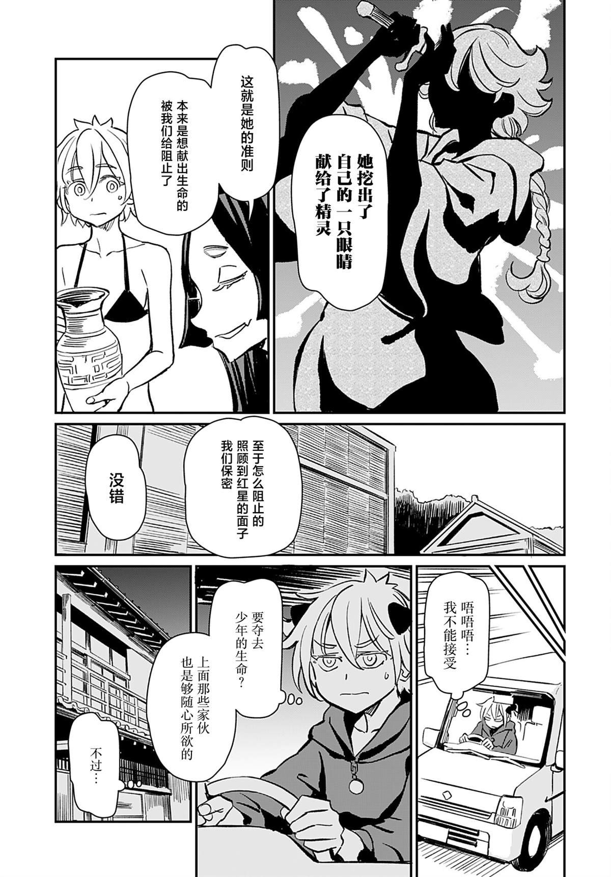 第38话
