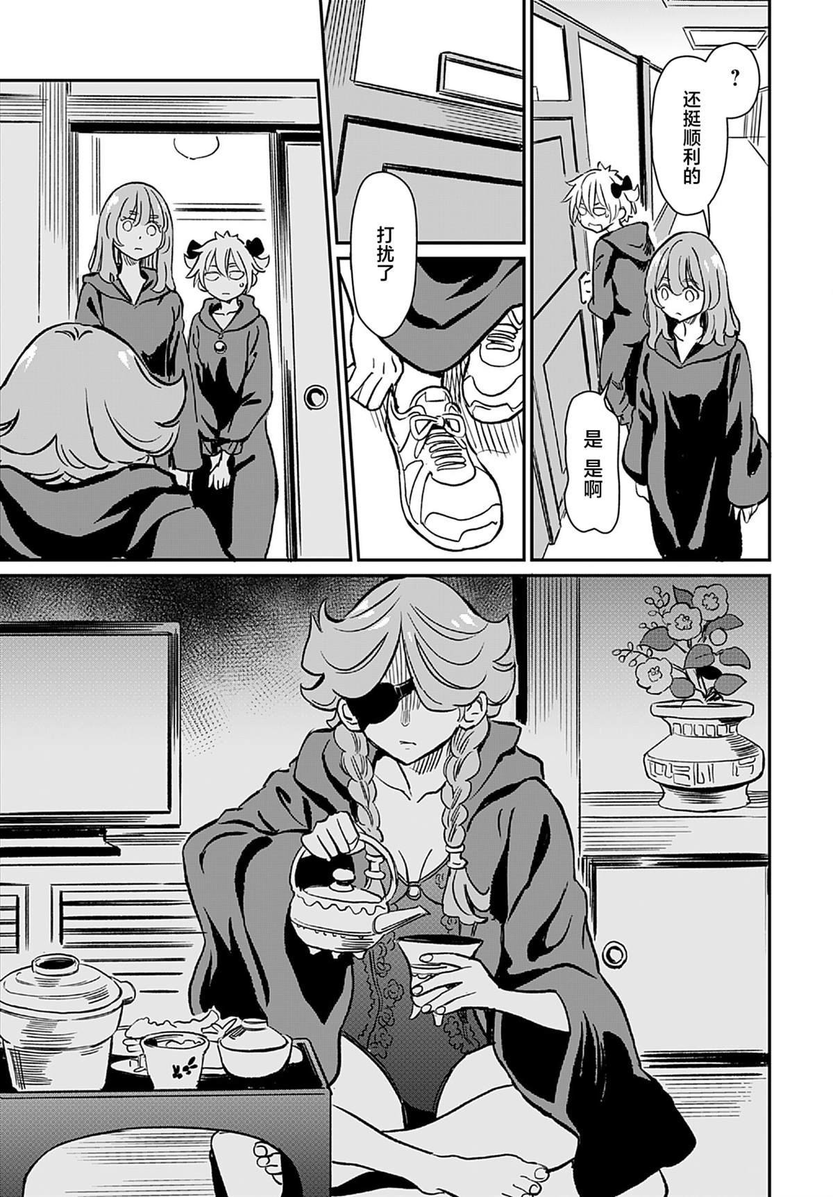 第38话