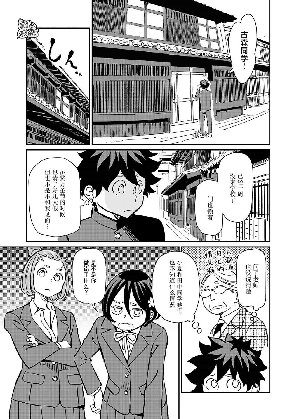 第39话
