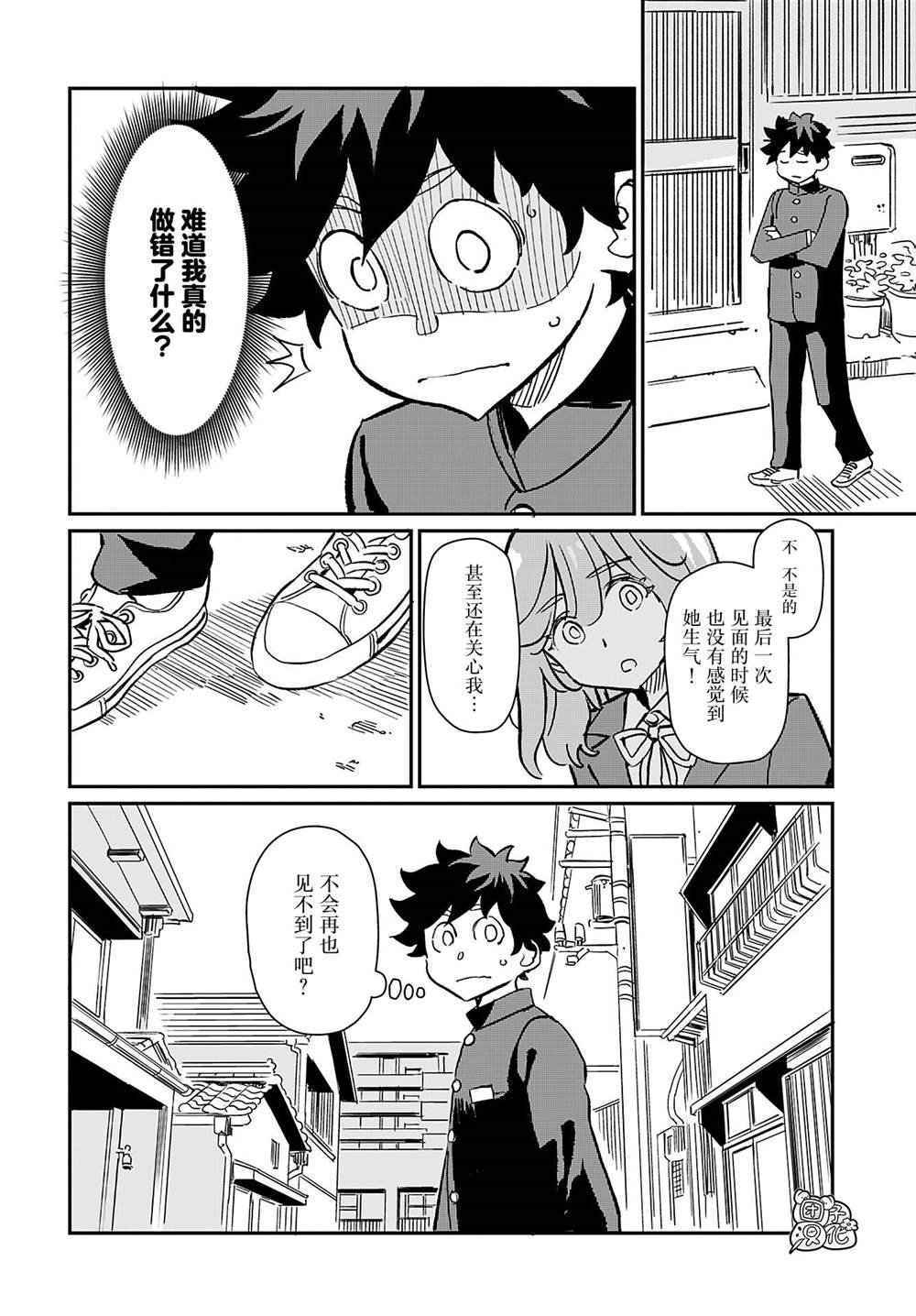 第39话