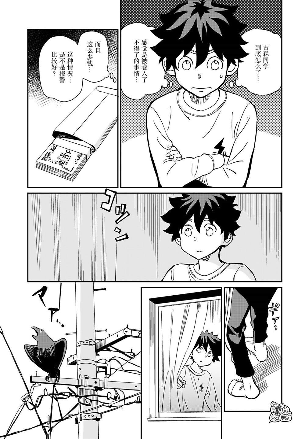 第39话